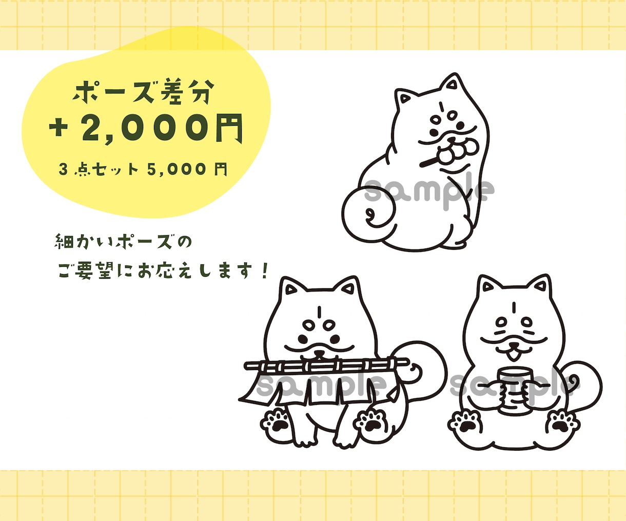 ポップ・ゆるふわオリジナルのキャラクター描きます 商用OK！修正無制限！１ヶ月のアフターフォロー付きで安心♪ イメージ5