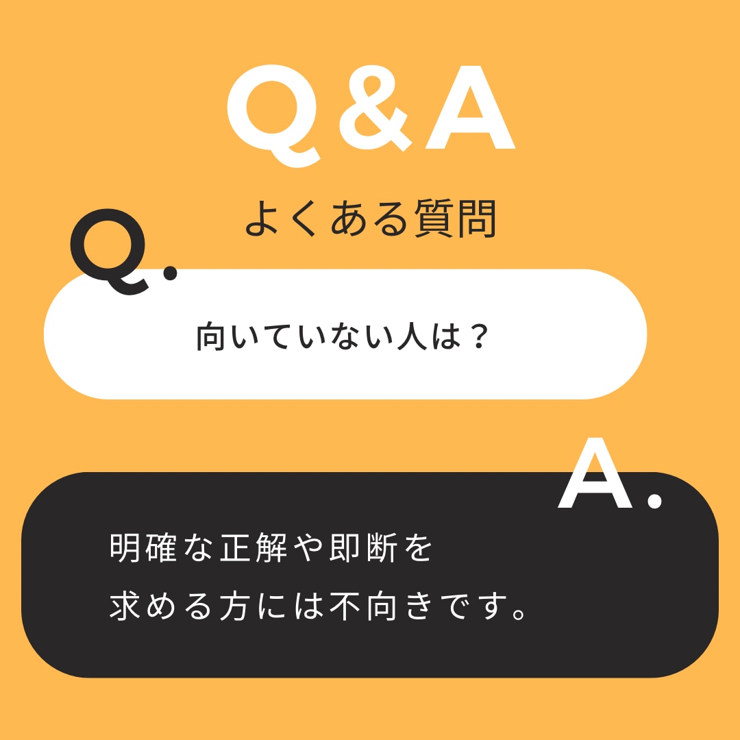 婚活カウンセラーゆーさくの婚活単発相談となります 今の不安や迷いを言語化して、婚活の軸をサクッと整えます イメージ7