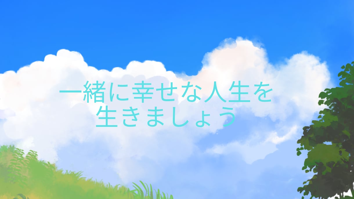 どんなお話でも1分から優しく聞きます HSP/子育て/仕事/恋愛/家族/友達/人間関係/悩み/相談 イメージ9