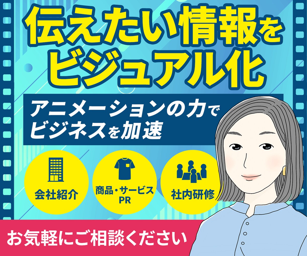 企業も活用中！アニメーション動画で伝えます 「説明の手間」が負担になっていませんか？動画を作れば即解決！ イメージ1
