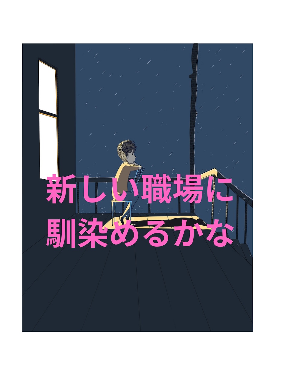 仕事の悩み適職☘️転職✨天職⭐使命を鑑定いたします 仕事で苦しさ感じるのは自分が本当にしたい仕事と出会うチャンス イメージ7