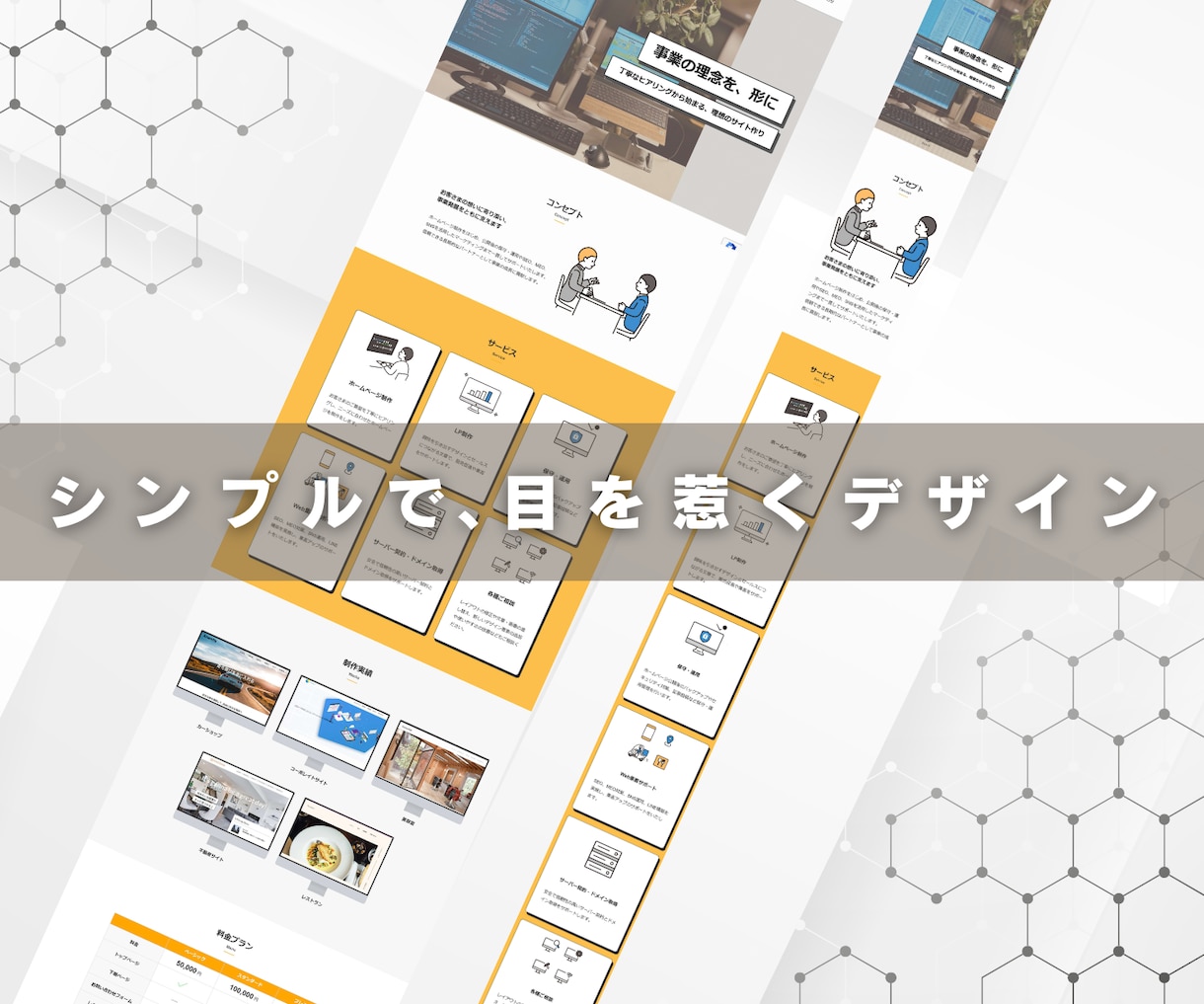 集客できるホームページWordPress制作します ＜高品質＞「SWELL」「SnowMonkey」使用 イメージ3