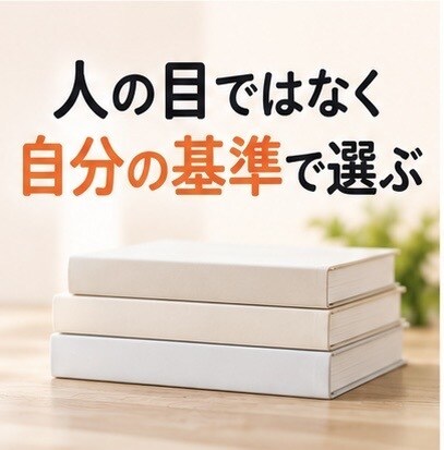 後回しにしていた“断捨離”を一緒に進めます 物も気持ちも軽くして、“これからの暮らし”を整えましょう♡ イメージ9