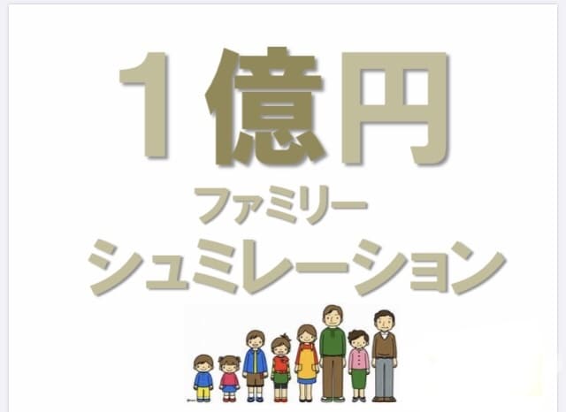 株初心者、お金なしでもポイントで資産増法教えます コンビニでおにぎりを買う感覚で1000企業オーナーの配当金を イメージ1