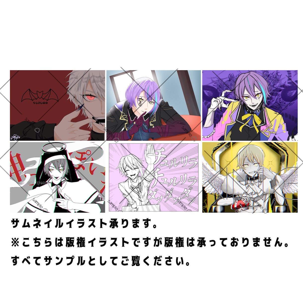 アイコン・キャラデザ・サムネイル等イラスト描きます 早くて3日で納品致します。お気軽にご相談下さい！ イメージ4