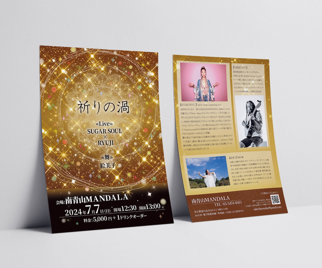 情報整理から世界観まで、伝わるチラシを作ります AIには作れない、ストーリー性や温かさのあるデザイン イメージ10