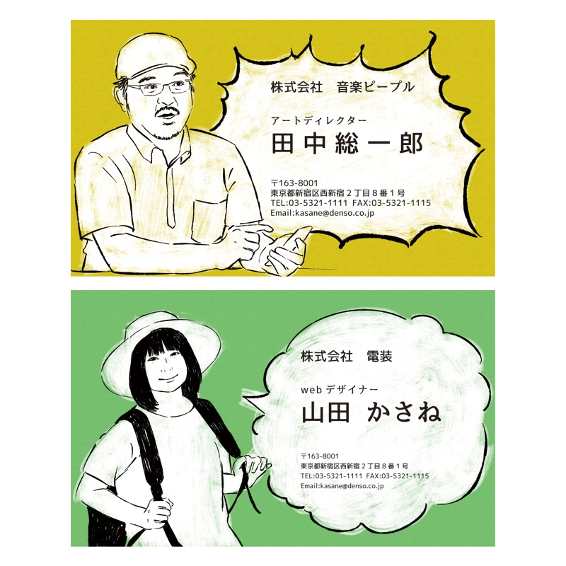 漫画風似顔絵で名刺をデザインします すぐに覚えてもらえるインパクトのある名刺で勝負！ イメージ2
