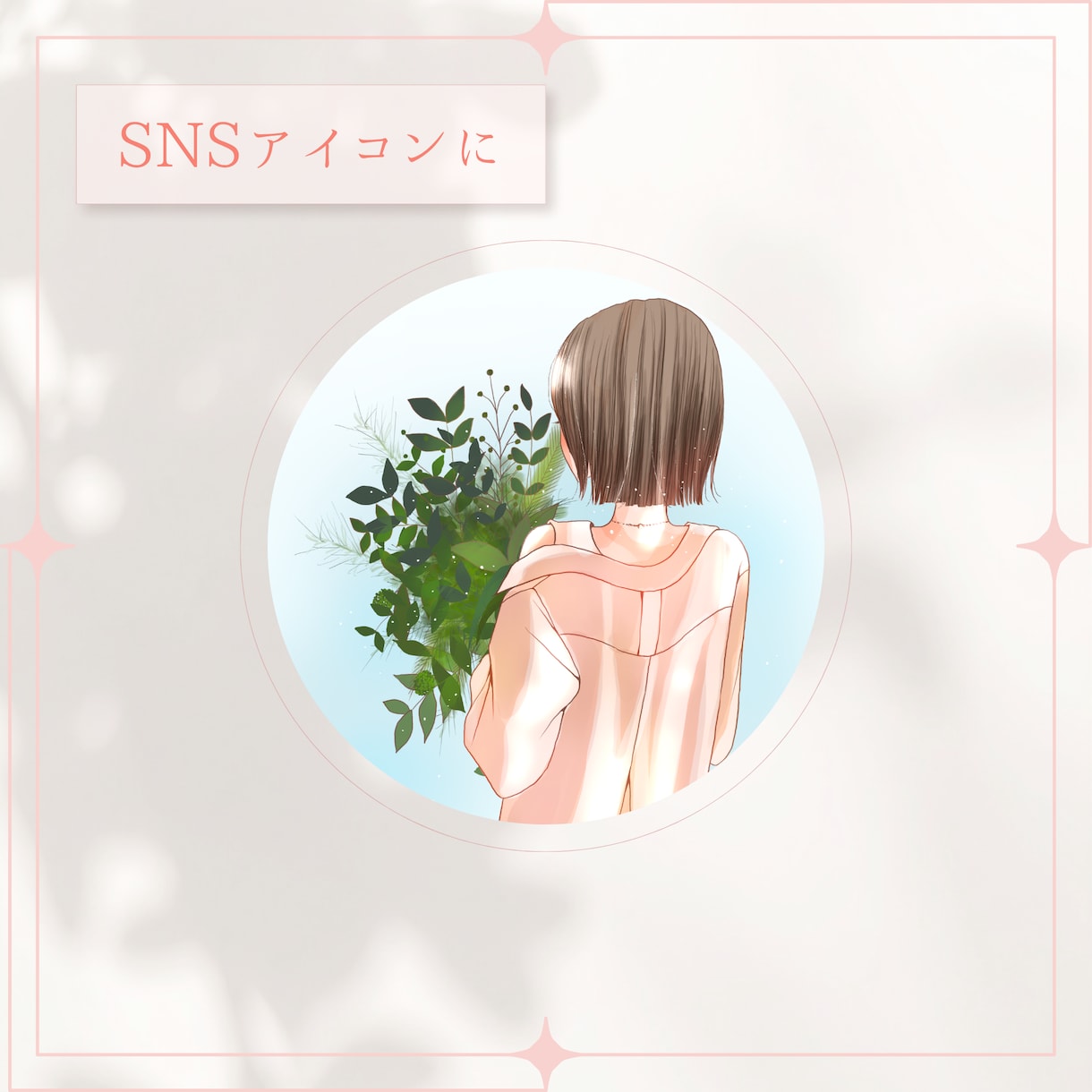 大人可愛い♡おしゃれで魅力的な女性イラスト描きます アイコンや挿絵など＊女性の起業や副業に＊商用利用可◎ イメージ3