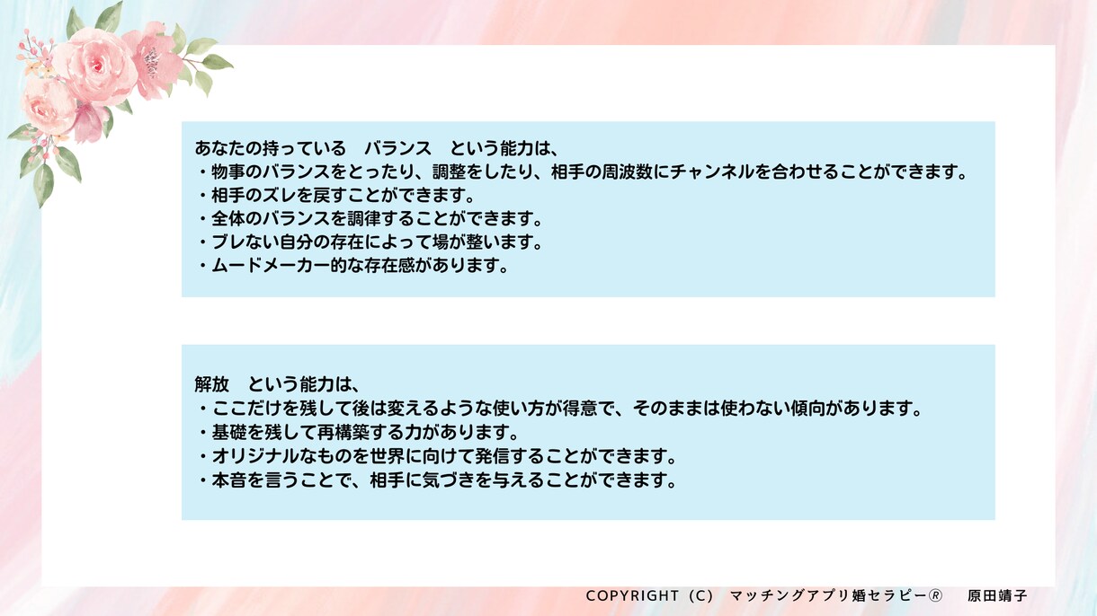 生き辛さから抜け、自分らしく生きることができます 自分の能力や特性を知り、自分の良さを自覚しませんか？ イメージ7