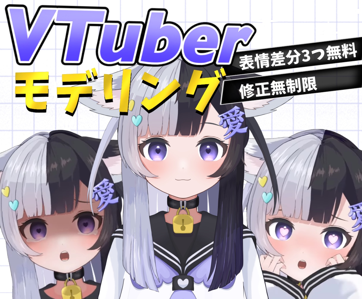 イラストを動かします Live2dモデリング！イラストが高可動域で動く！ イメージ1