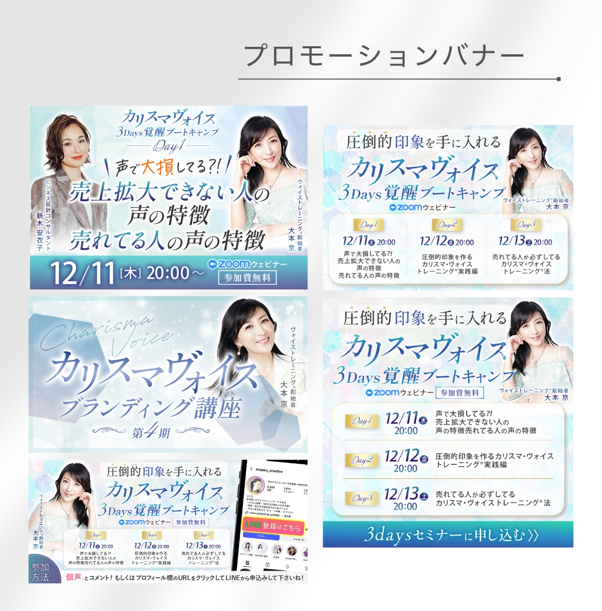 3名様限定！クリックされるWEB画像作ります 制作実績1000枚超！広告画像・SNS・サムネイル・女性向け イメージ4