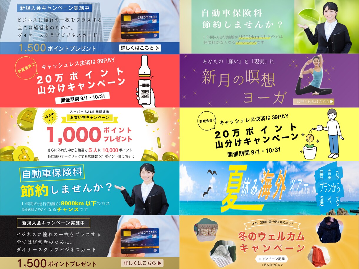 目を引く高品質バナーのデザイン制作をいたします バナー／格安バナー／バナーデザイン／デザイン／バナー制作 イメージ5