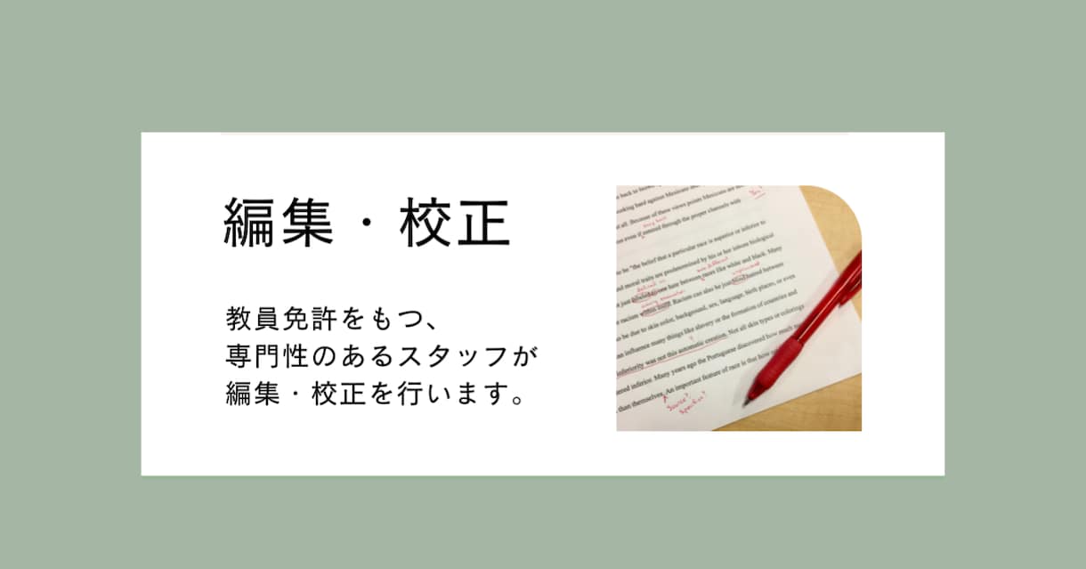 教育専門ライティングチームが記事を執筆します 教育専門ライティング「ここらいと」にお任せください イメージ5
