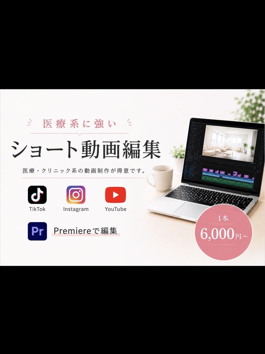 絶賛受付中！SNS用のショート動画を作成します 看護師が編集するショート動画　医療系歓迎です！ イメージ1