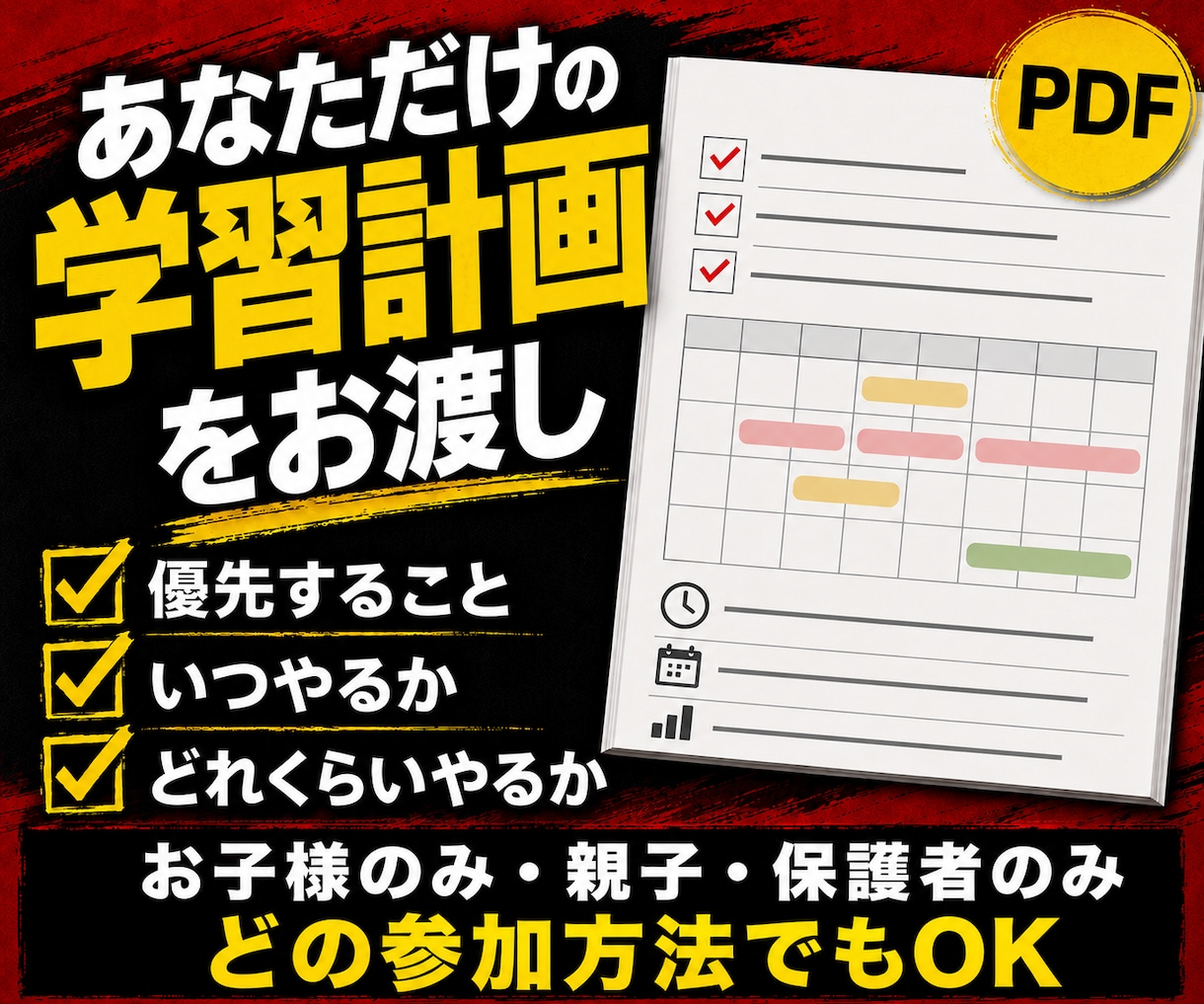 中学生の英語テスト勉強計画を50分で作ります 何から始める？を解消。英語50点以下の中学生向け イメージ4