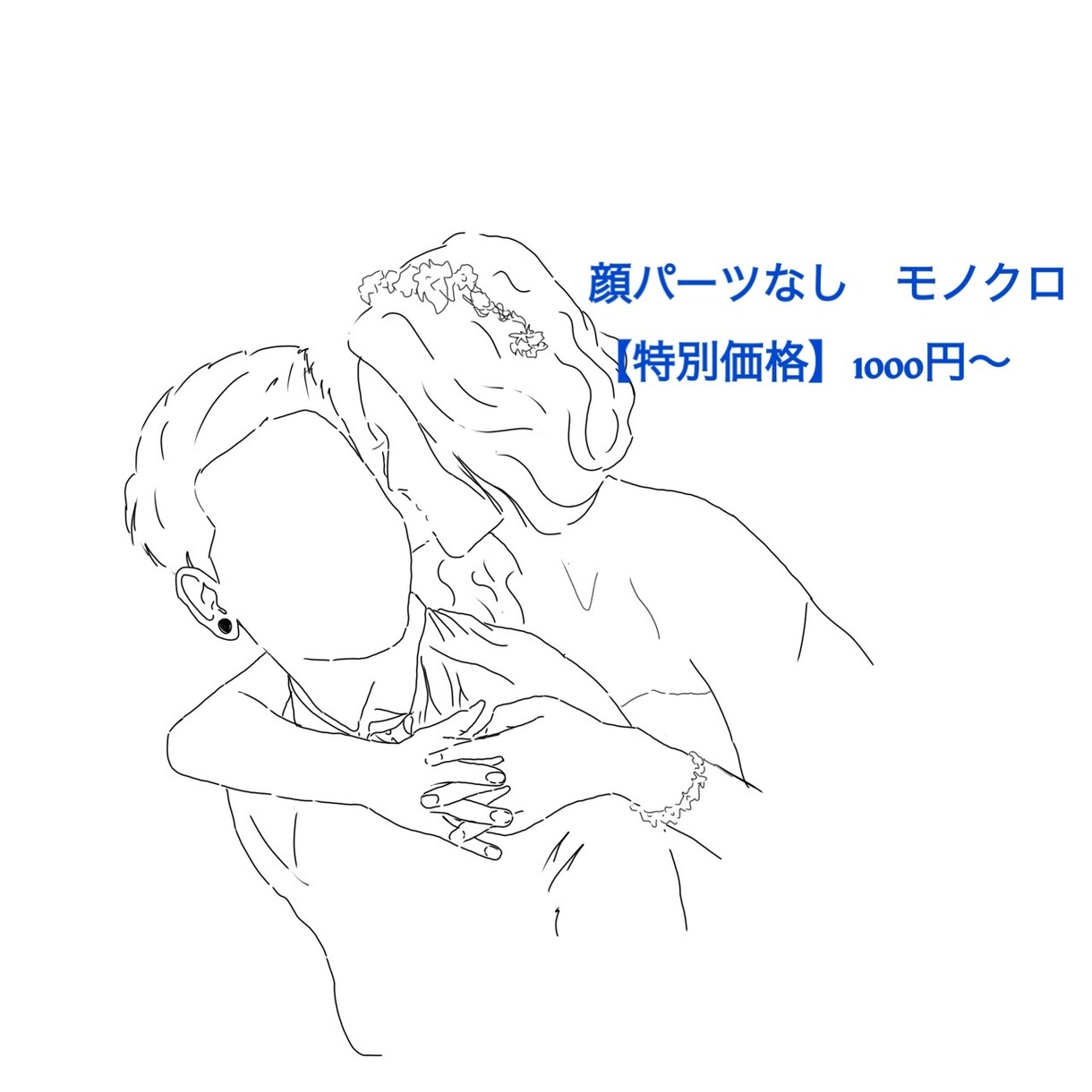 特別価格にて今っぽ線画イラスト作成します ウェルカムボードやSNSのアイコンなどにいかがでしょうか イメージ4