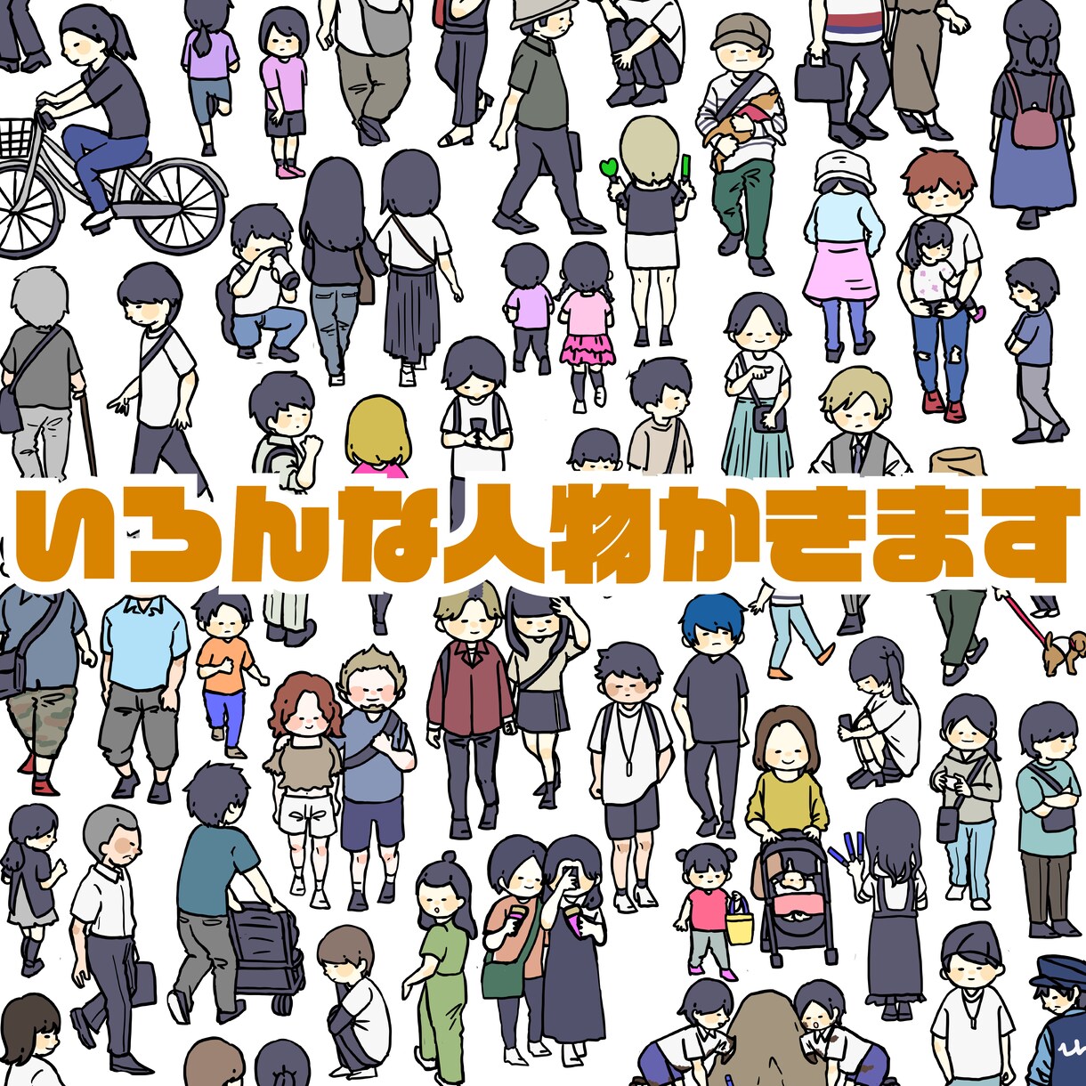 アイコン・挿絵描きます ほんわかしたイラストであなたを表現します！ イメージ2