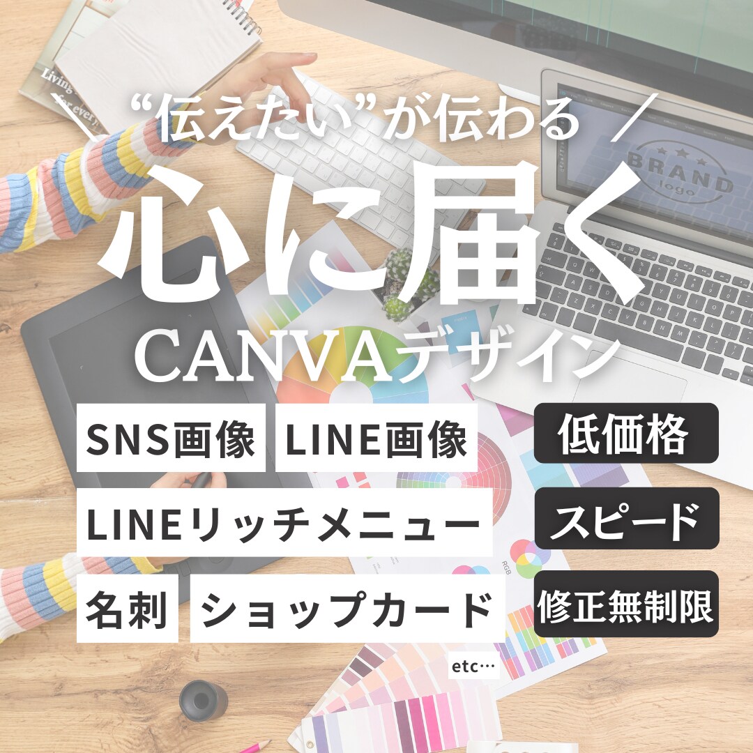Canvaで様々な「画像・名刺」作成します SNS画像・名刺・LINEリッチ画像など柔軟に対応します◎ イメージ1