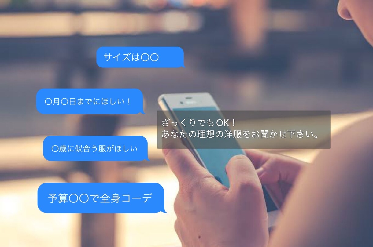 理想の洋服選びます ~perfect coordination~ イメージ4