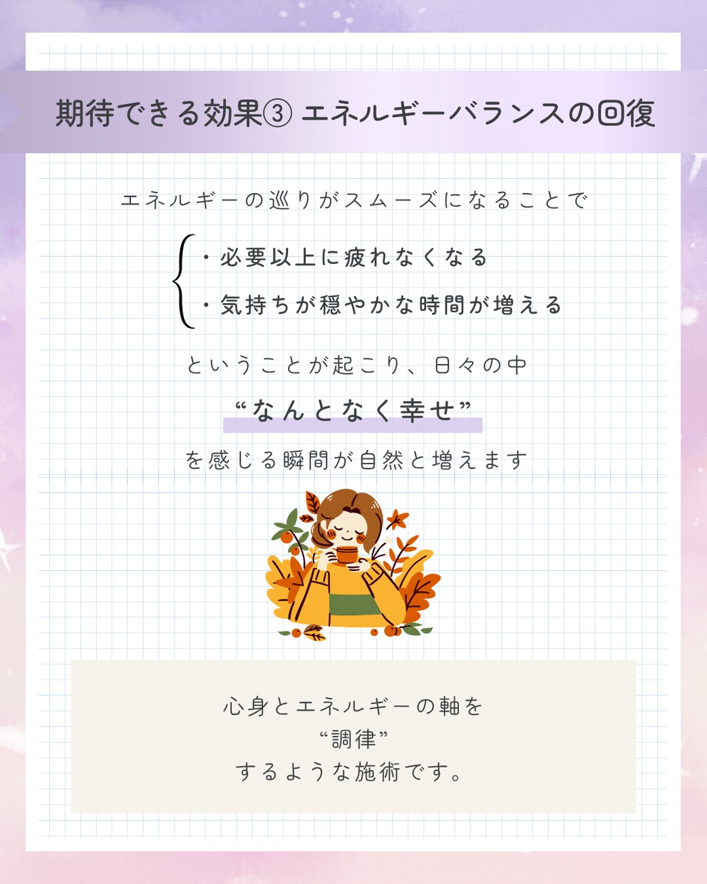 松果体調整＋オラクルカードリーディングします 思考の枠を外し、魂の光を呼び覚ますセッション イメージ7