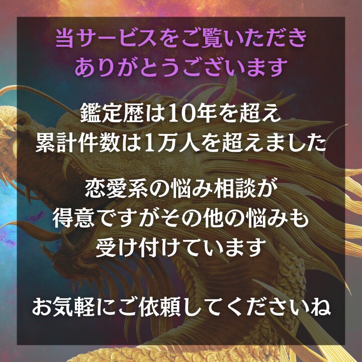 ふたりの未来を特別価格で霊視鑑定します 70代現役霊視占い師が二人の未来をハッキリさせます イメージ2