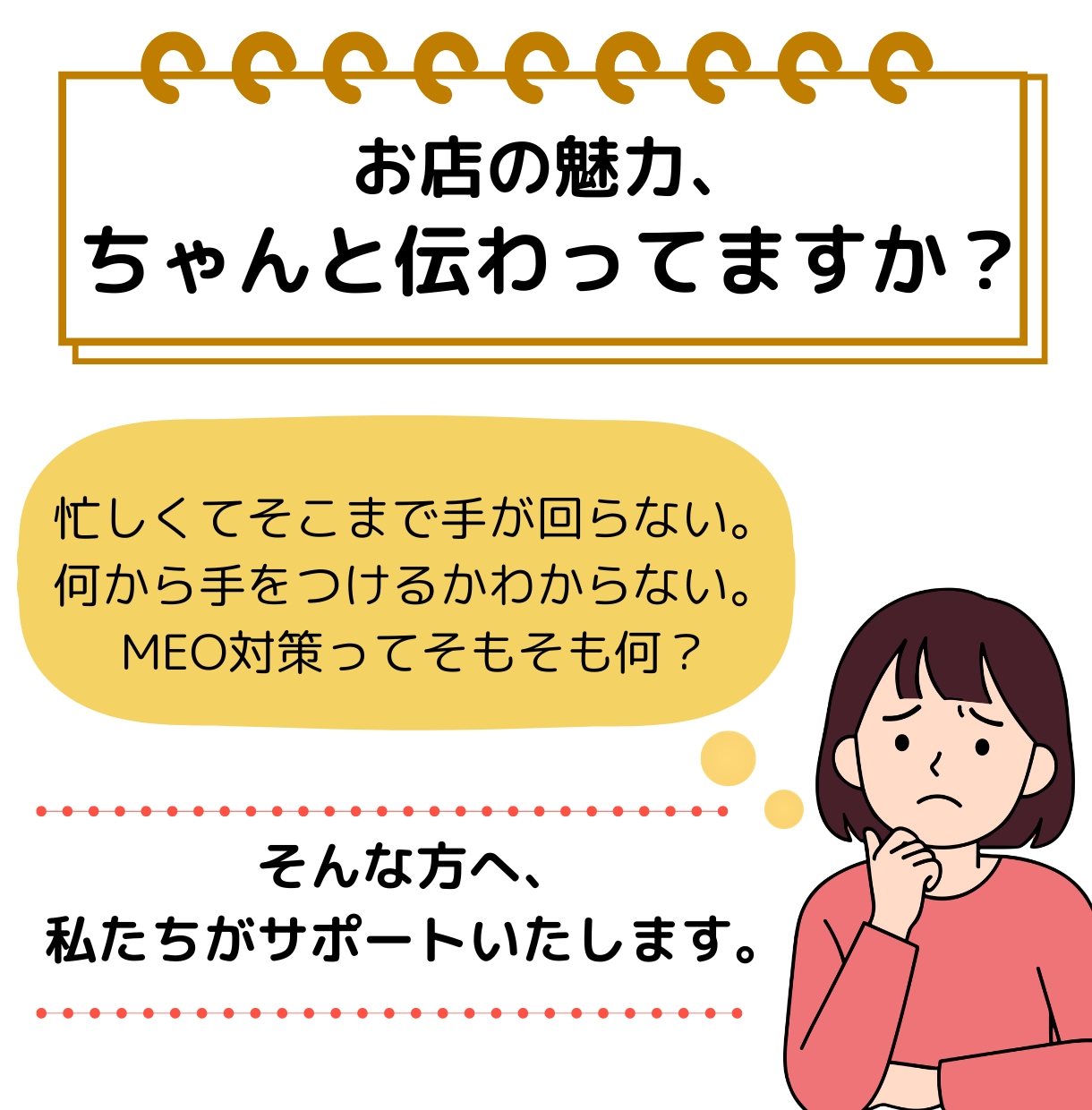 Googleビジネスプロフィールの運用代行をします 【プレミアムプラン】３名体制であんしん徹底サポート！ イメージ3