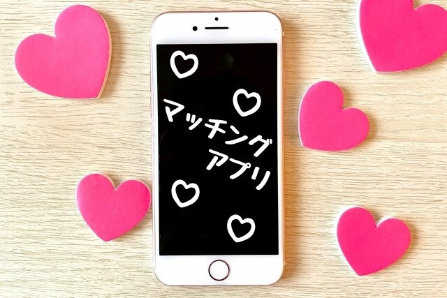 マッチングアプリのプロフィールを魅力的にします マッチングアプリでなかなか会えない方へ イメージ2