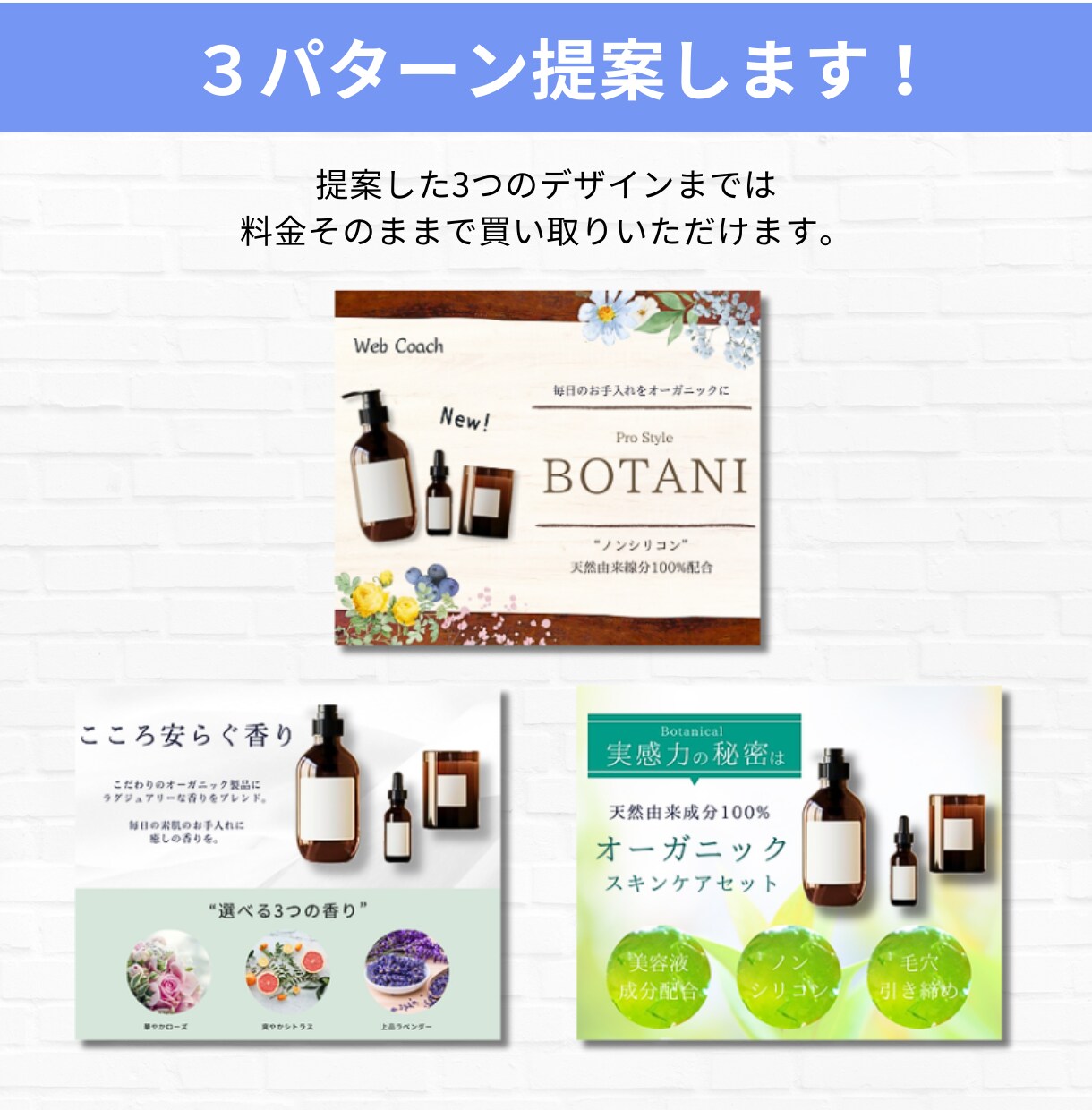 広告やキャンペーンのバナーを作成します 見やすく、わかりやすいバナーを作ります！ イメージ2