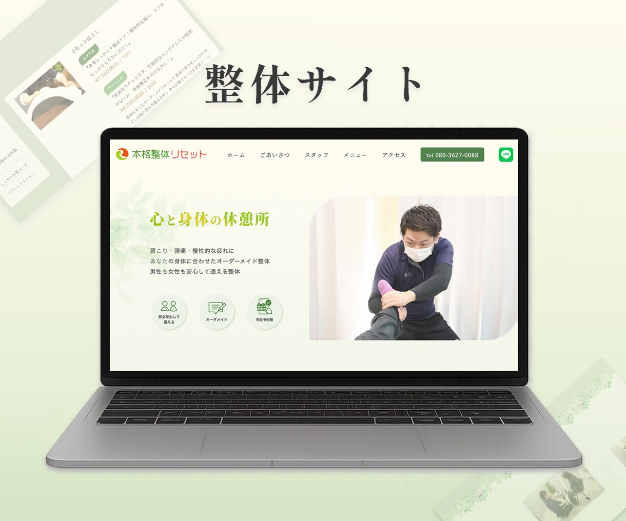 実績あり！！低価格でホームページ作成します 気軽に簡易的なサイトを作りたい方向け！ イメージ3