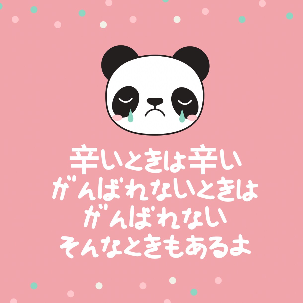 話す事で楽になる✅心に抱える辛い悩みに寄り添います 生きづらさ克服の私が.辛い/悲しい/不安/ネガティヴ癒します イメージ6