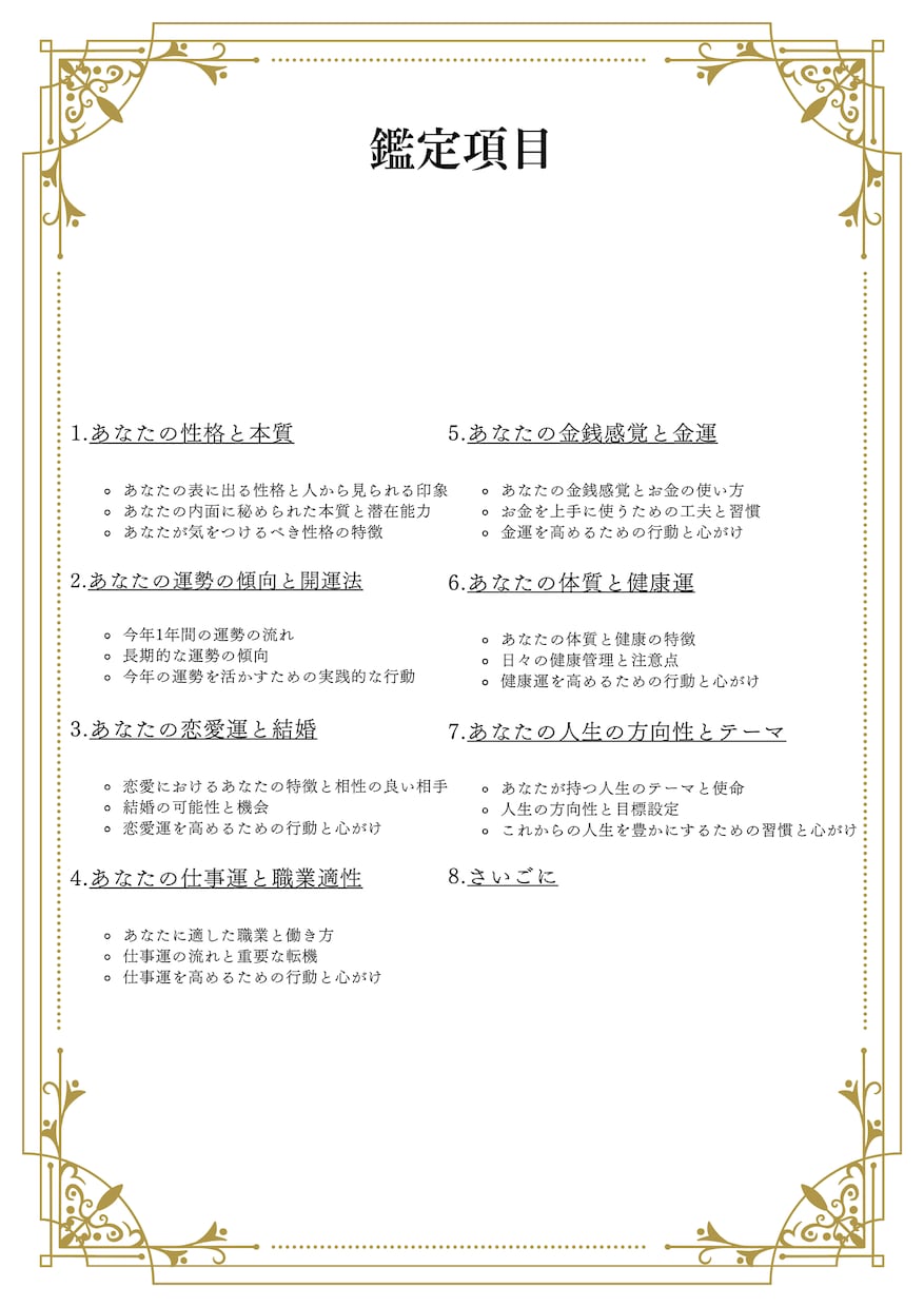 あなたの運命を『灯命術』で明確にし、未来へ導きます いつまで霊視やスピリチュアルに頼り人生を振り回され続けますか イメージ4