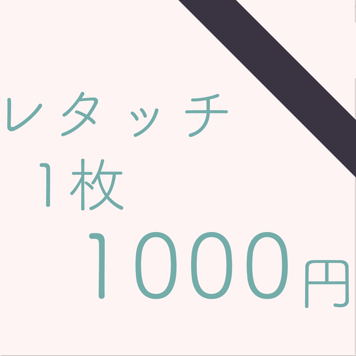 お写真のレタッチを行います こうなら完璧な写真だったのに…！でお悩みの方へ イメージ1