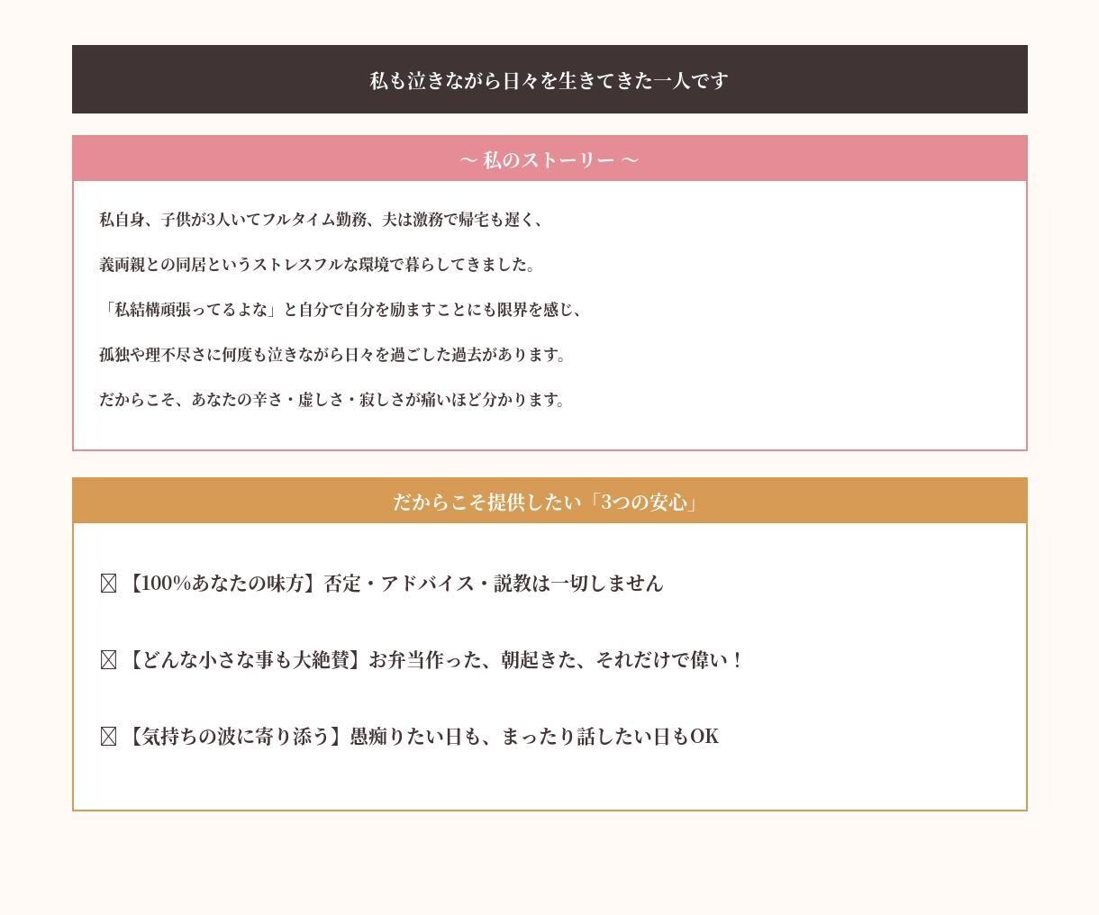 今すぐ自己肯定感爆上げします 誰かに報告したい！認められたい！そんな想い受け止めます！ イメージ6