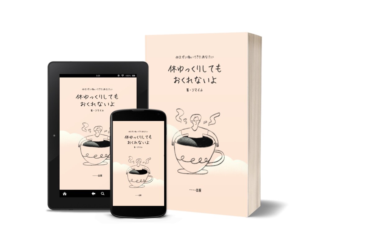 韓国風書籍カバーの作成します 韓国人が作成する韓国風のエッセイなど本のカバーをデザイン イメージ3