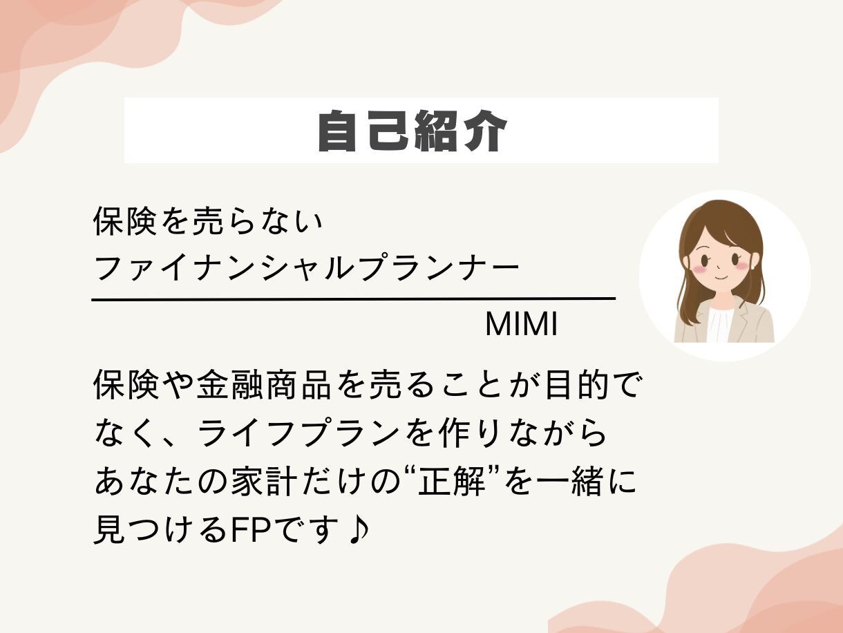 モニター募集：家計改善のご提案をいたします ライフプラン作成＋叶えたい人生をカタチにする提案をいたします イメージ4