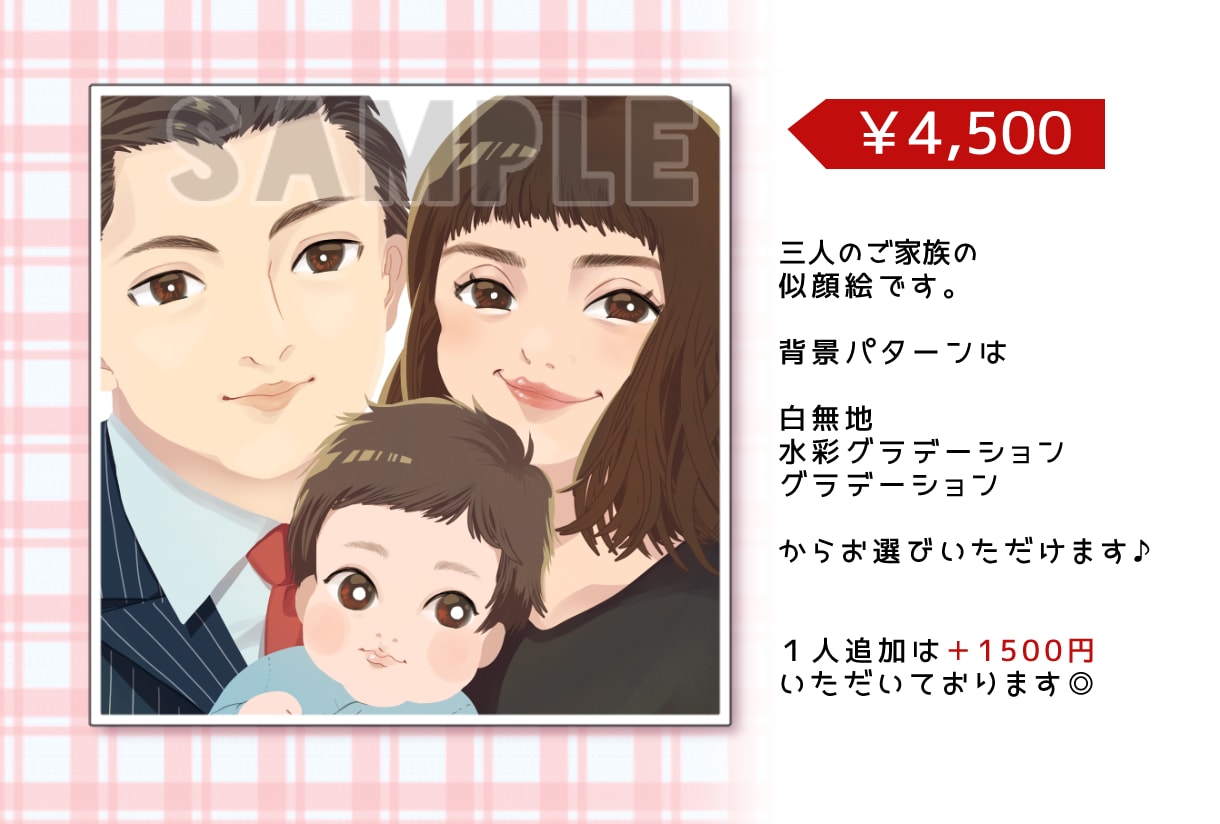 商用OK！カップル・ご家族の似顔絵♥描きます リアルだけど可愛い！超似てると評判の似顔絵です♪ イメージ3