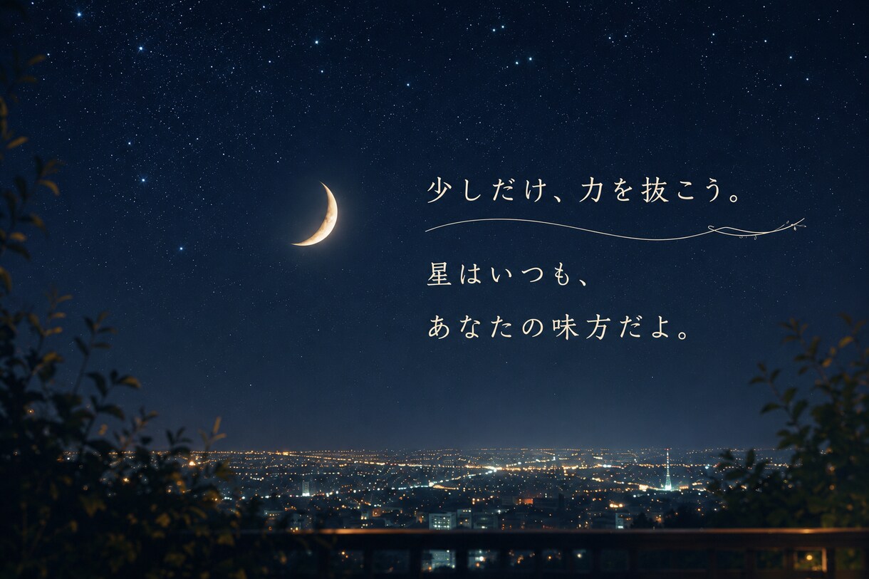 何となく誰かと話したい夜にゆっくりお話聞きます 悩みも雑談も、ゆっくりお聴きします イメージ7