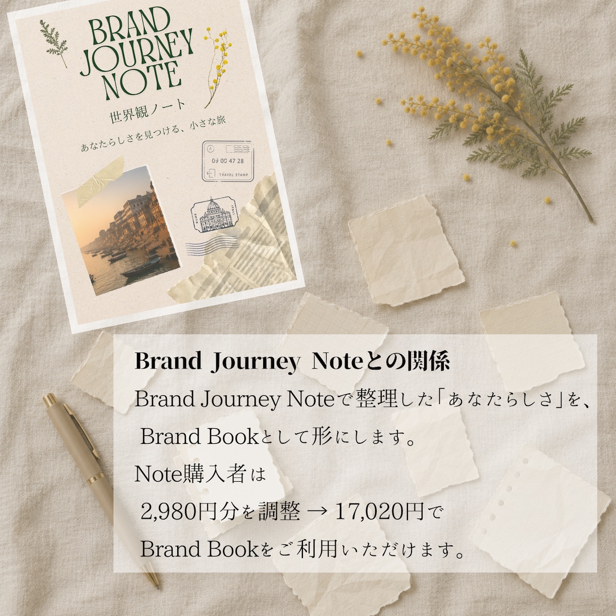 女性セラピスト向けBrand Bookを制作します あなたらしいブランドの軸を形にします イメージ6