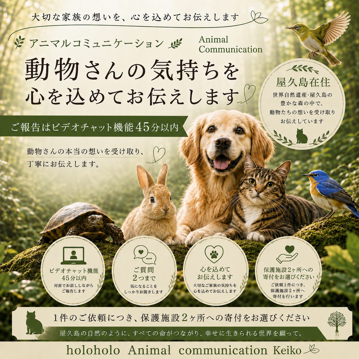 大切な家族の気持ちを丁寧にお伝えします このオプションの代金は、経費を除き保護動物団体へ寄付 イメージ1