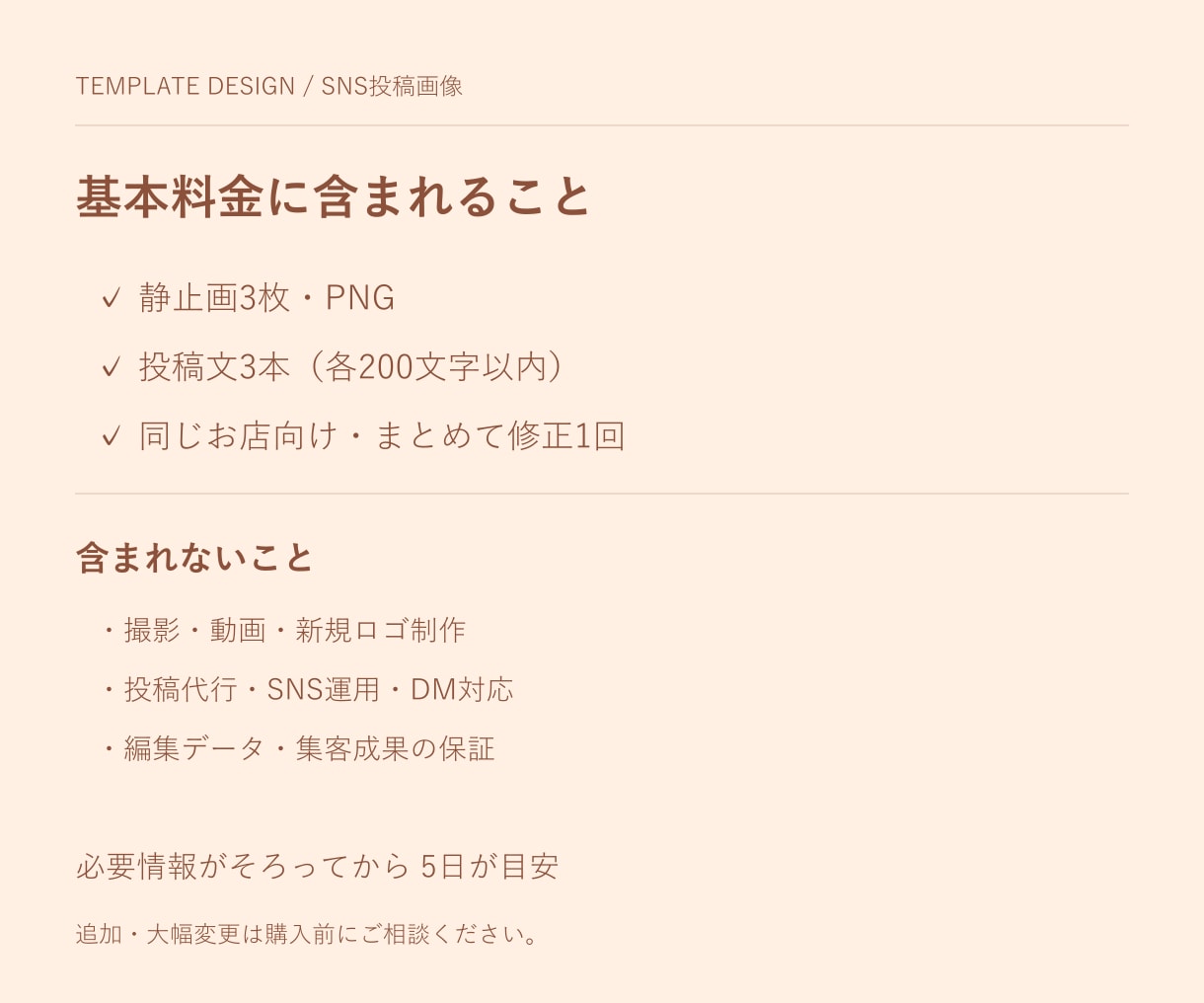 お店のＳＮＳ投稿画像を３枚作成します ５つの用途の見本から、文章と色を整えます イメージ3