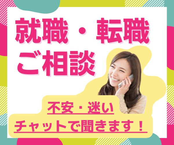 就職・転職や仕事の悩みをチャットで相談にのります やりたい仕事がわからない、自信がない、会社に行くのがしんどい イメージ1