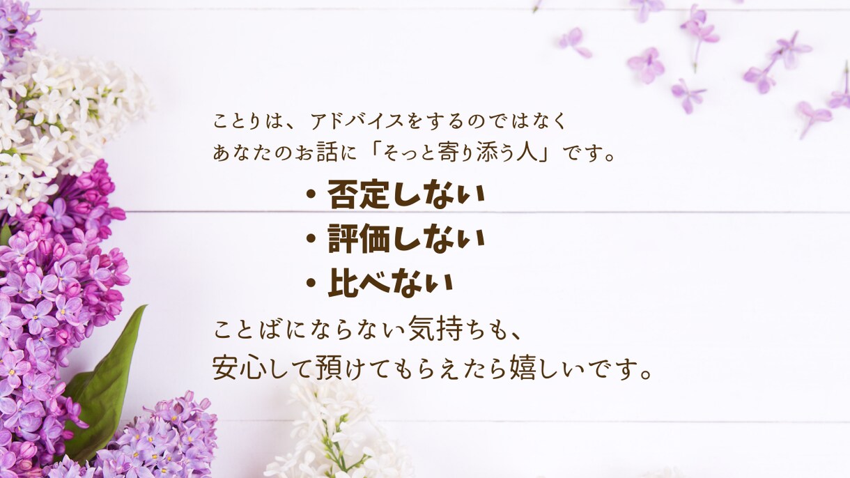 自己否定に悩むあなたにチャットで寄り添います 自己否定•自己犠牲で苦しい方にそっと寄り添います イメージ5