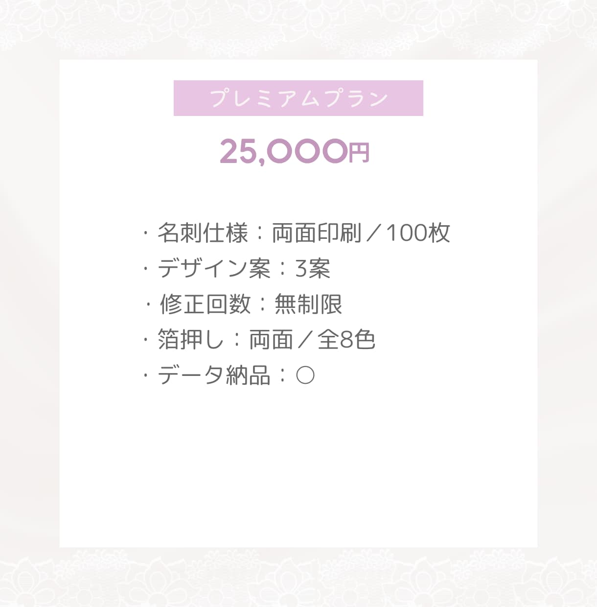 想いと世界観を包む箔押し名刺を作ります 【印刷100枚・送料込】世界観を彩る箔押し名刺で特別な一枚に イメージ10