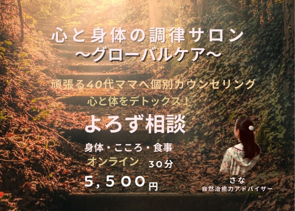 個別カウンセリングで運動や栄養のアドバイスします 40代ママの心と身体のお悩み改善の手助けをします イメージ1