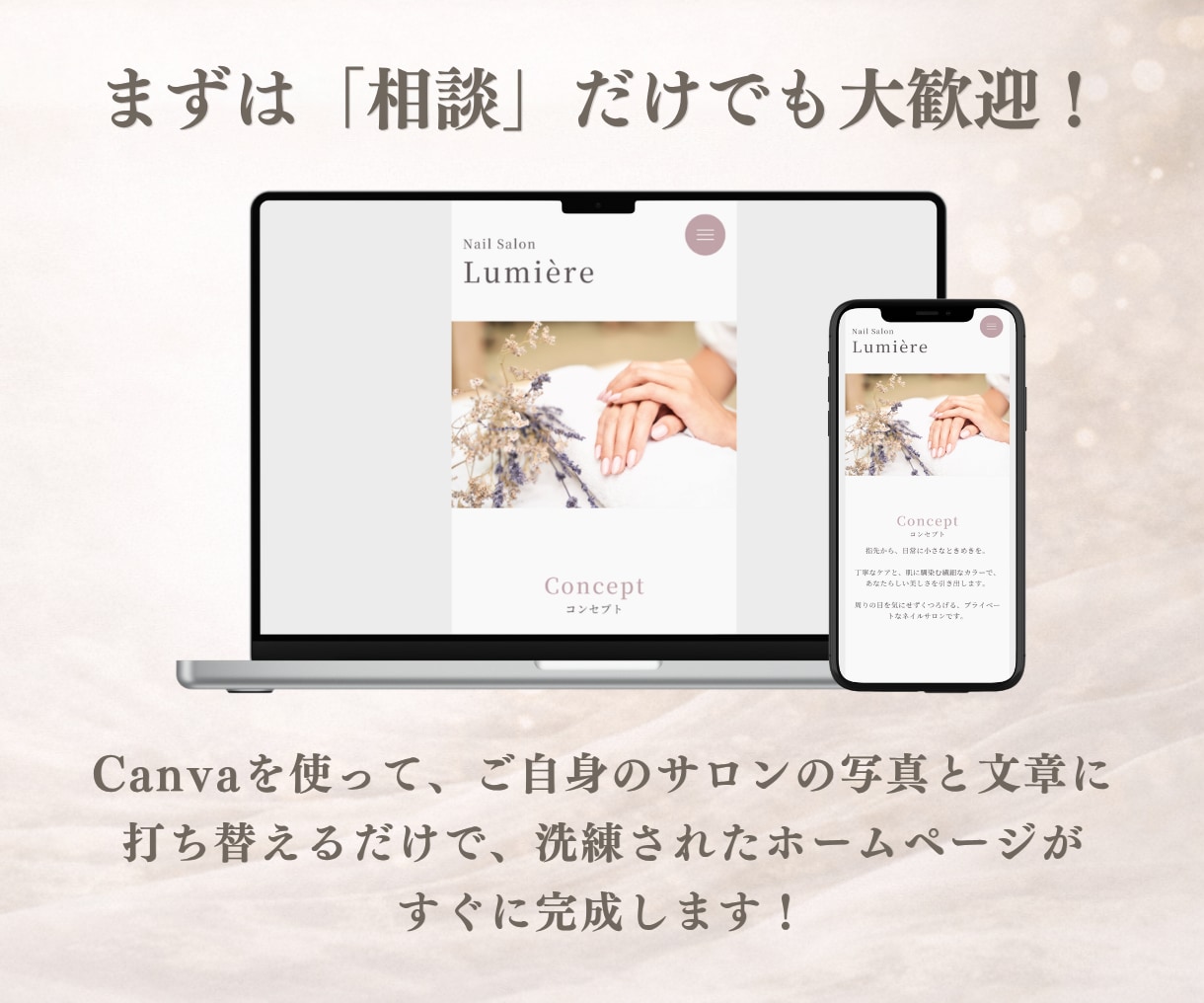 スマホ特化！サロン向けCanvaのHP提供します 写真と文字を入れるだけ！スマホ特化の大人可愛いサロンHP イメージ8