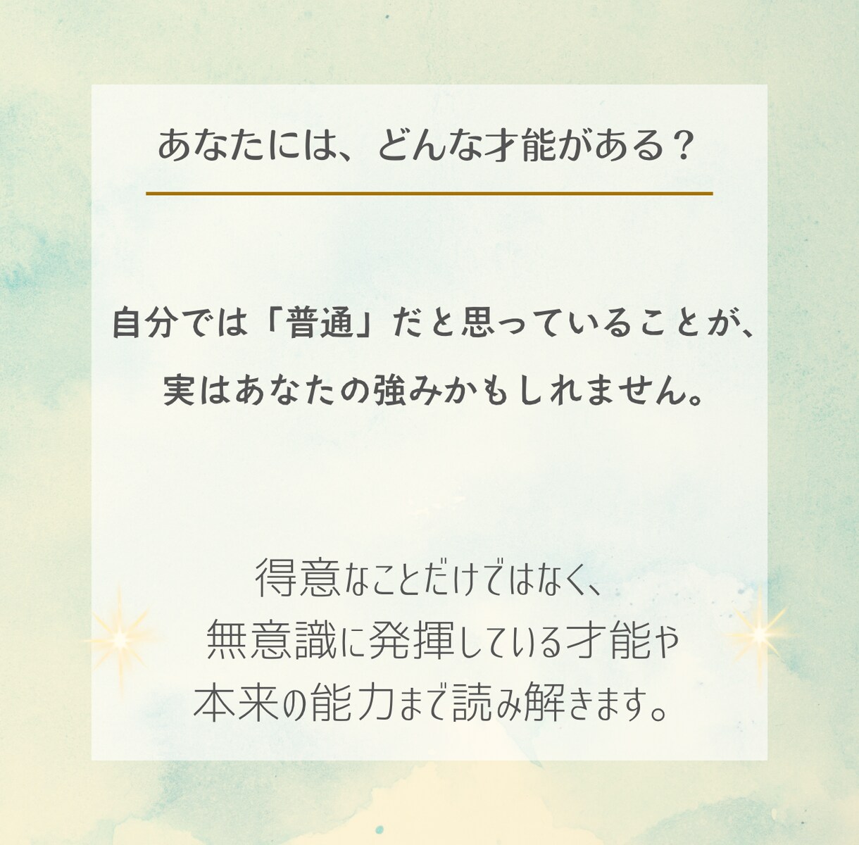占星術であなたを丸ごと徹底的に占います 11項目完全網羅！ホロスコープであなた専用の人生鑑定書を作成 イメージ4