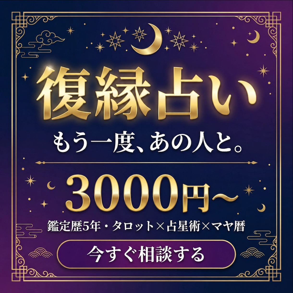 彼の本音を徹底分析し復縁への道を教えます 1500字超の鑑定書！心理学と占いで導く具体的ロードマップ イメージ1