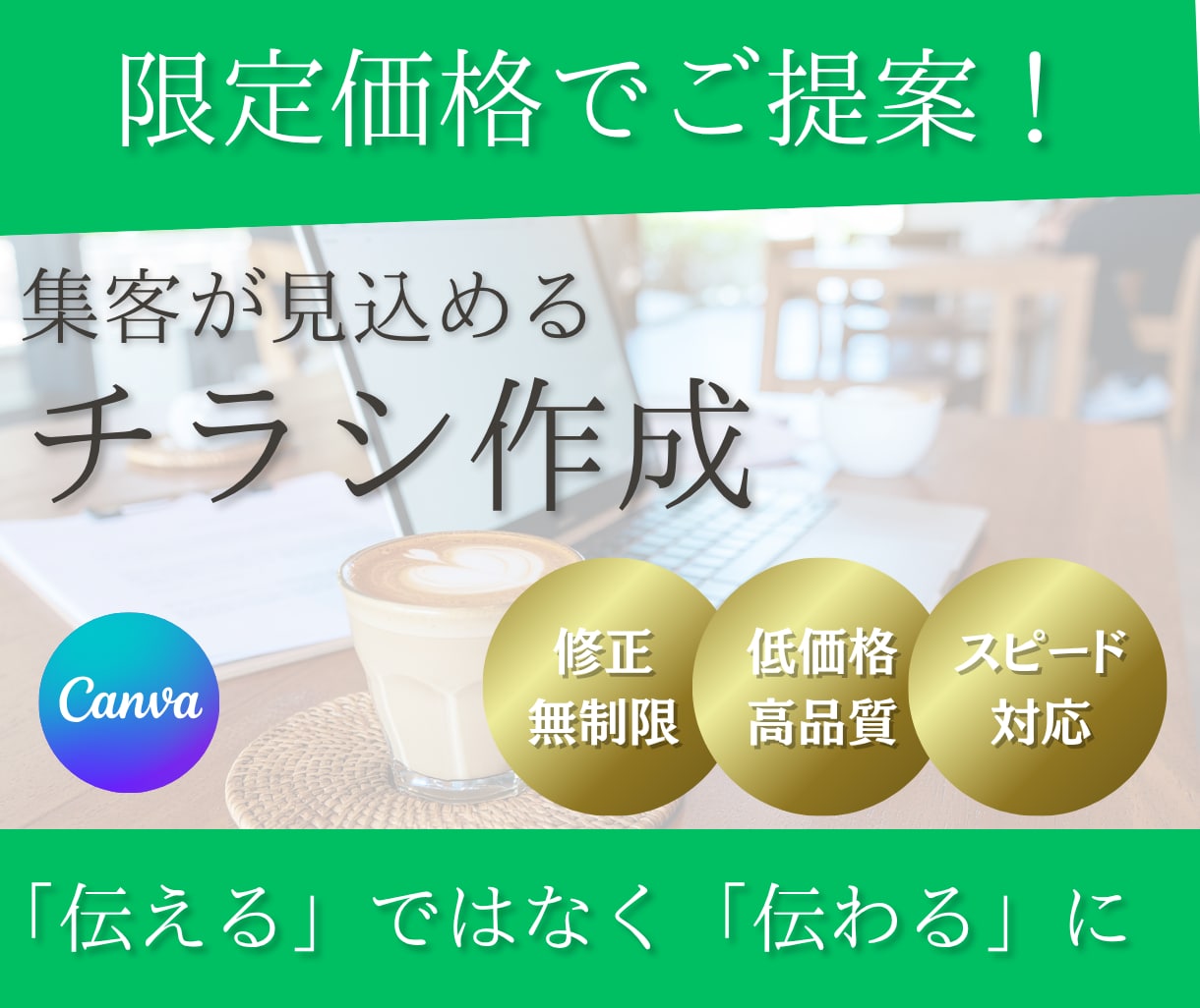 限定３名！4000円：チラシ作成いたします 商品を「伝える」ではなく「伝わる」を意識して作成します。 イメージ1