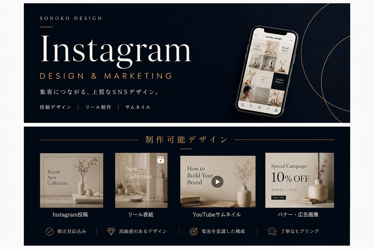 Instagram画像を高級感重視で作ります シンプルで高級感あるデザイン対応 イメージ2