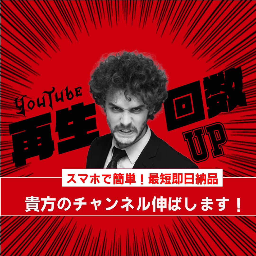 クリック率向上Youtubeサムネイル作成します マーケッター、デザイナー目線で作成する効果的なサムネイル イメージ1